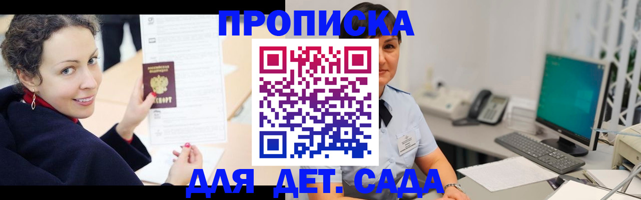 прописка для работы в Агиделе