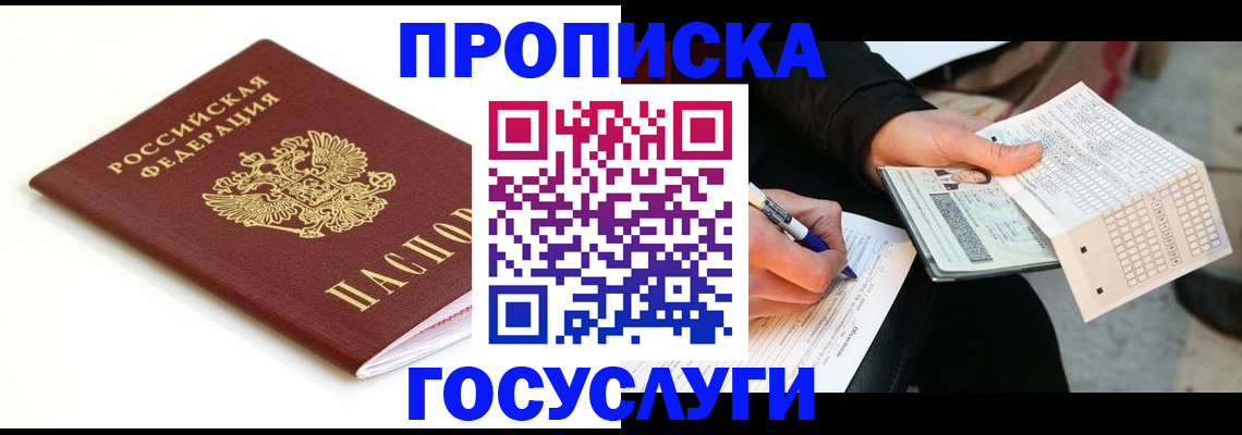 прописка поиск в Агиделе