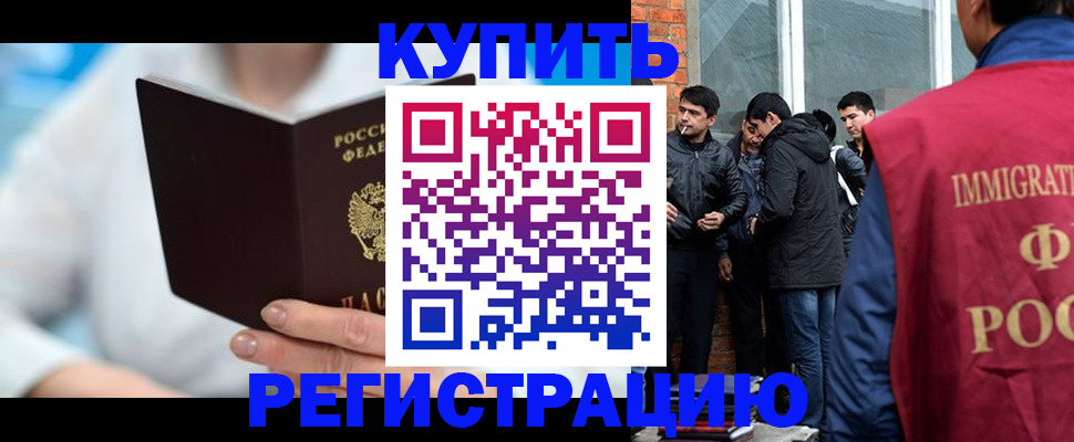 временная регистрация гарантия в Агиделе